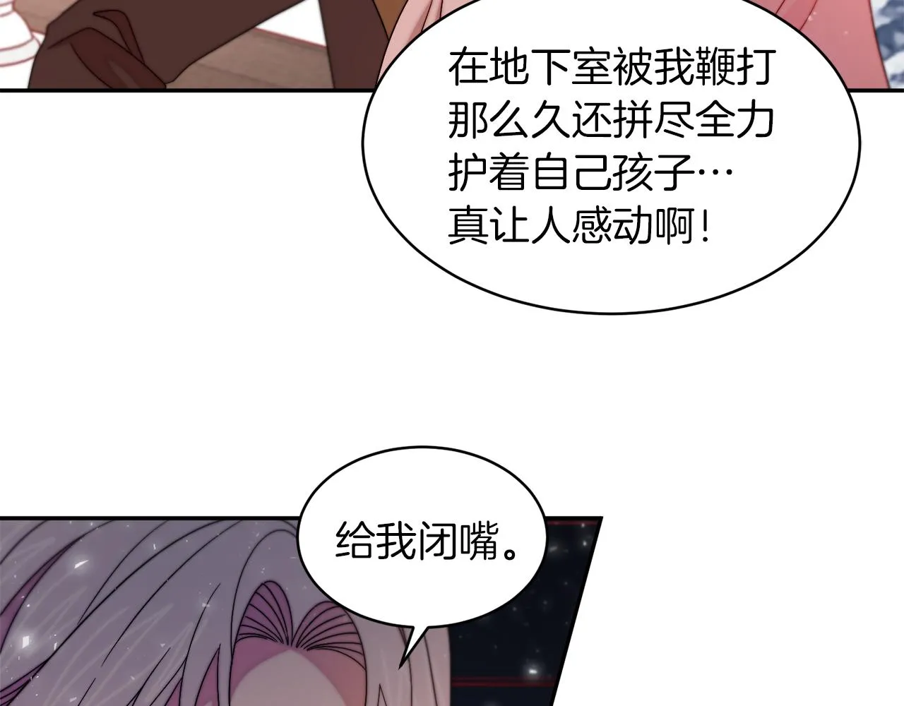 第41话 你会后悔的 第85页