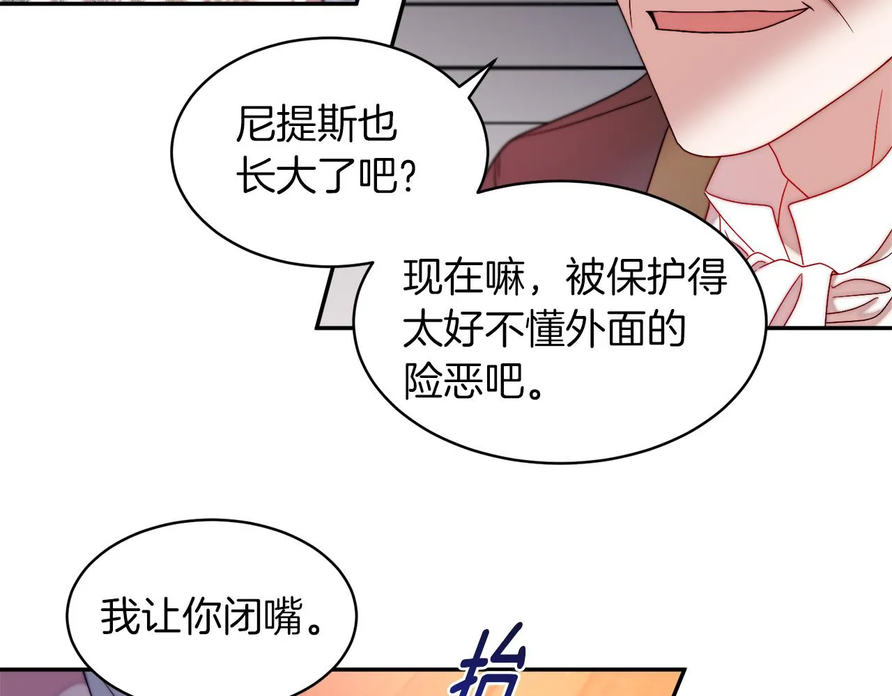 第41话 你会后悔的 第87页