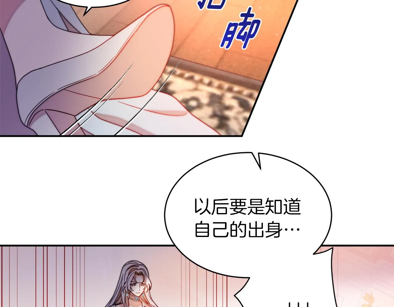 第41话 你会后悔的 第88页