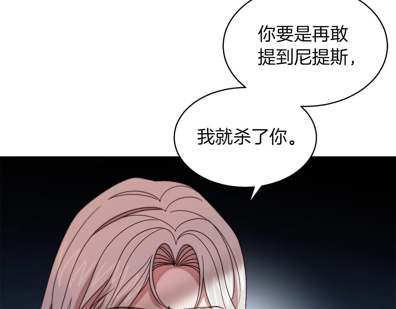 第41话 你会后悔的 第93页
