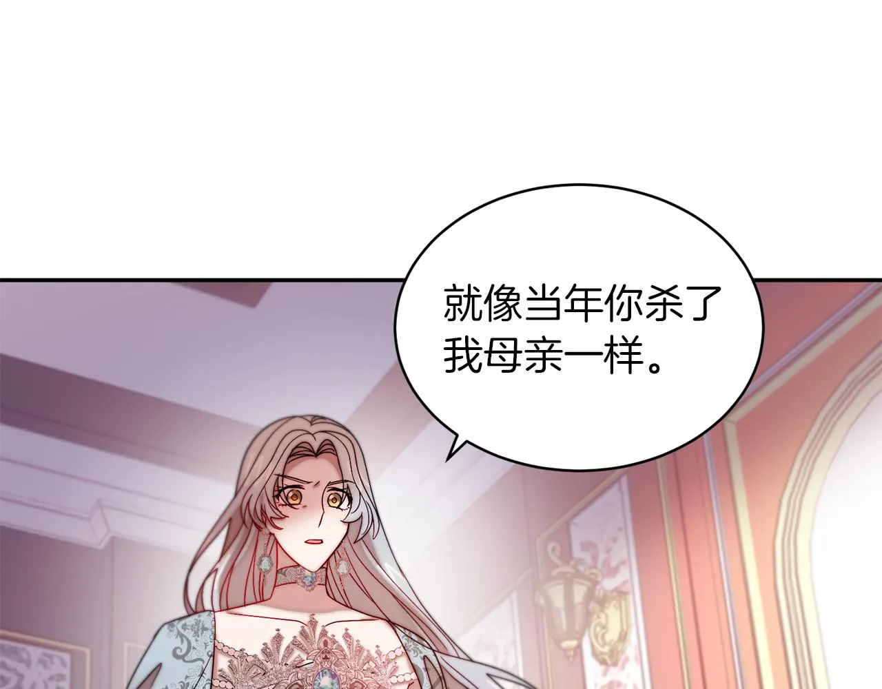 第41话 你会后悔的 第95页