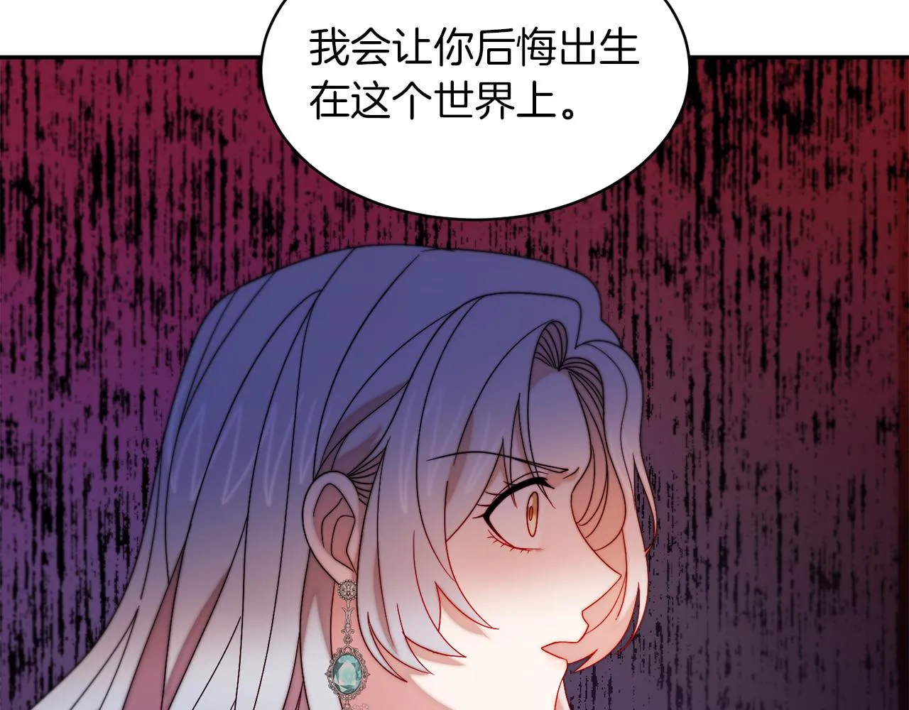 第41话 你会后悔的 第104页
