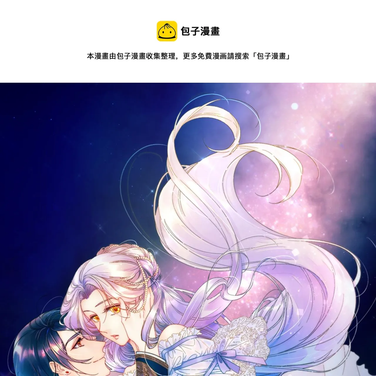 第40话 老公的致命提问 第1页