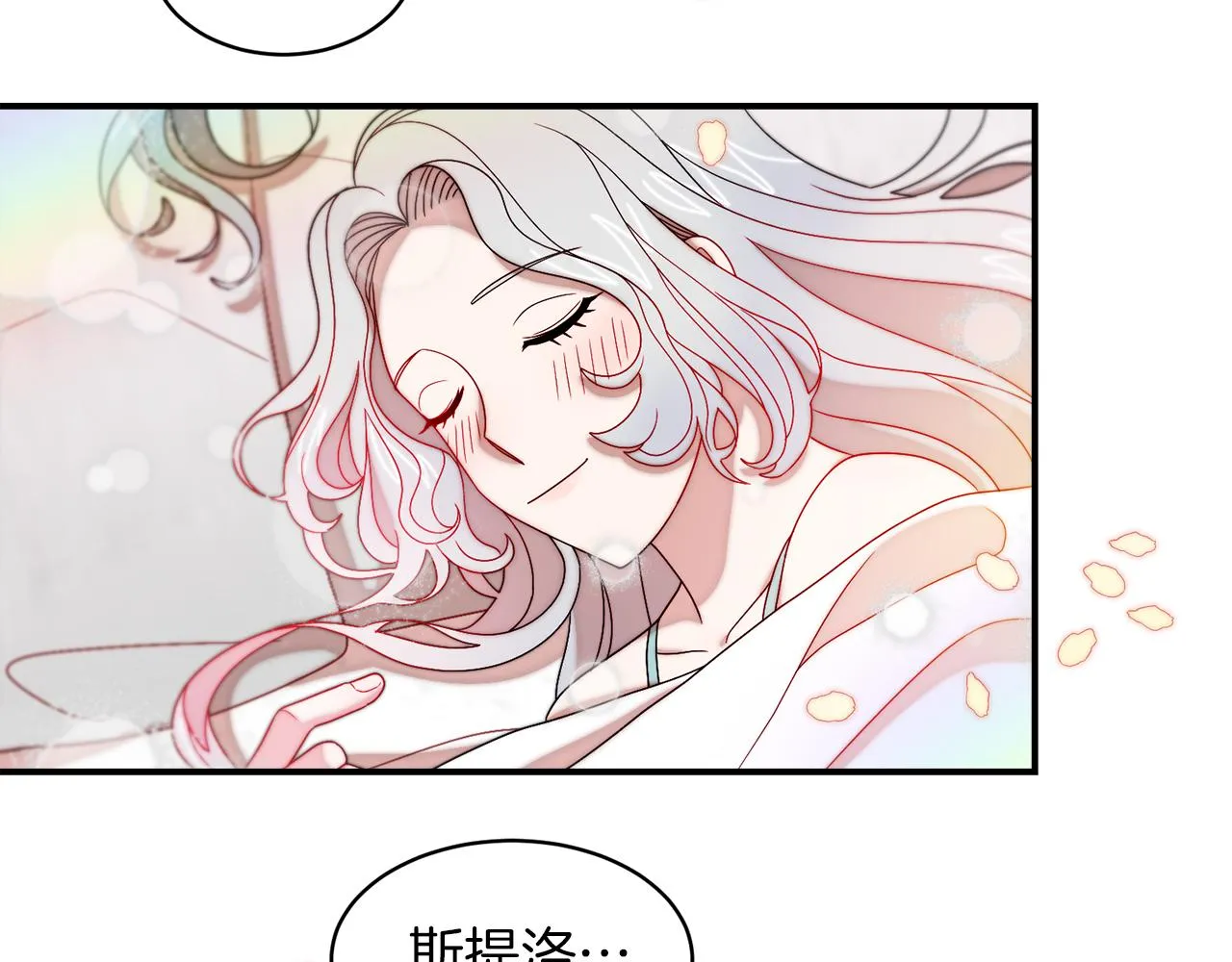 第40话 老公的致命提问 第9页