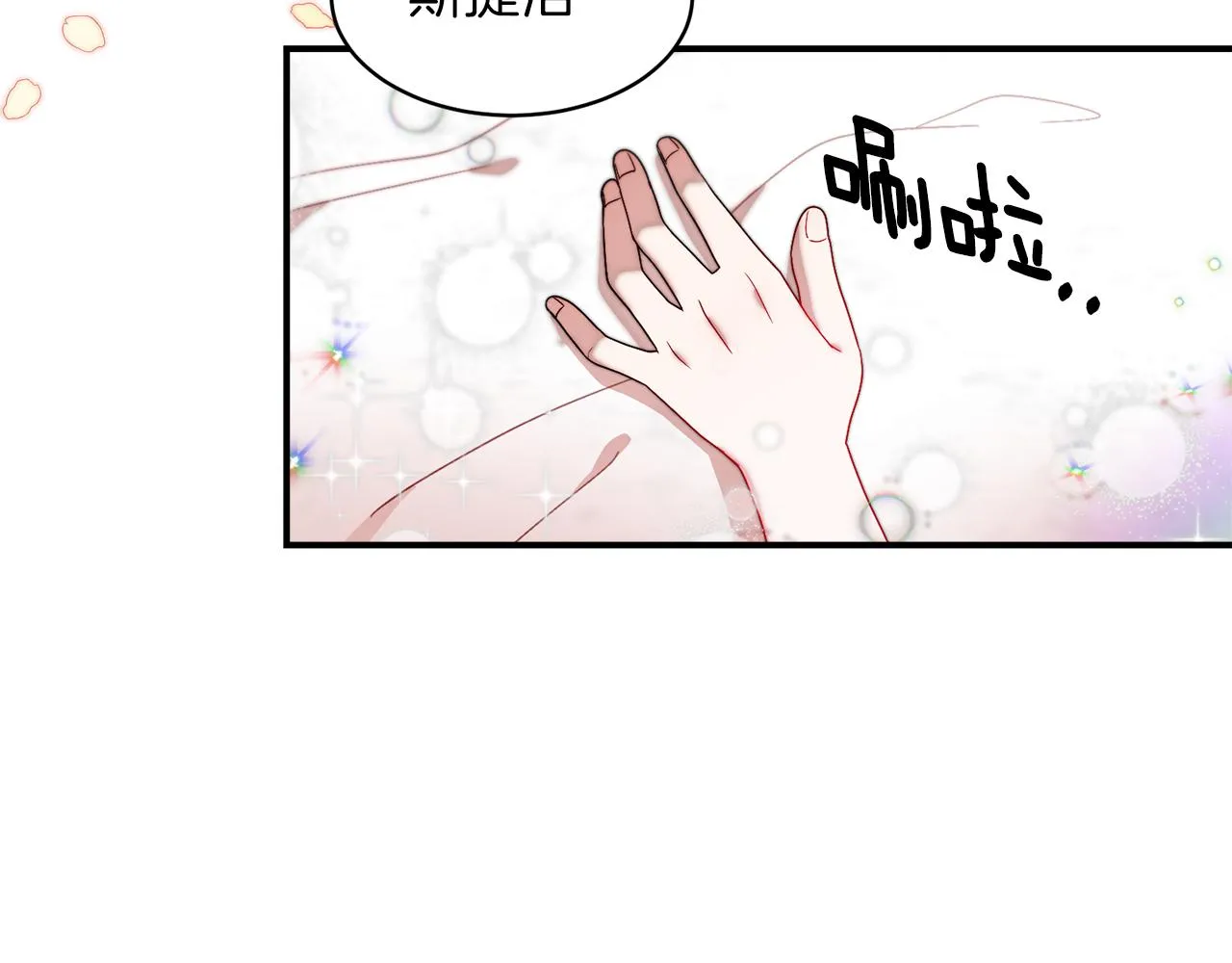 第40话 老公的致命提问 第10页