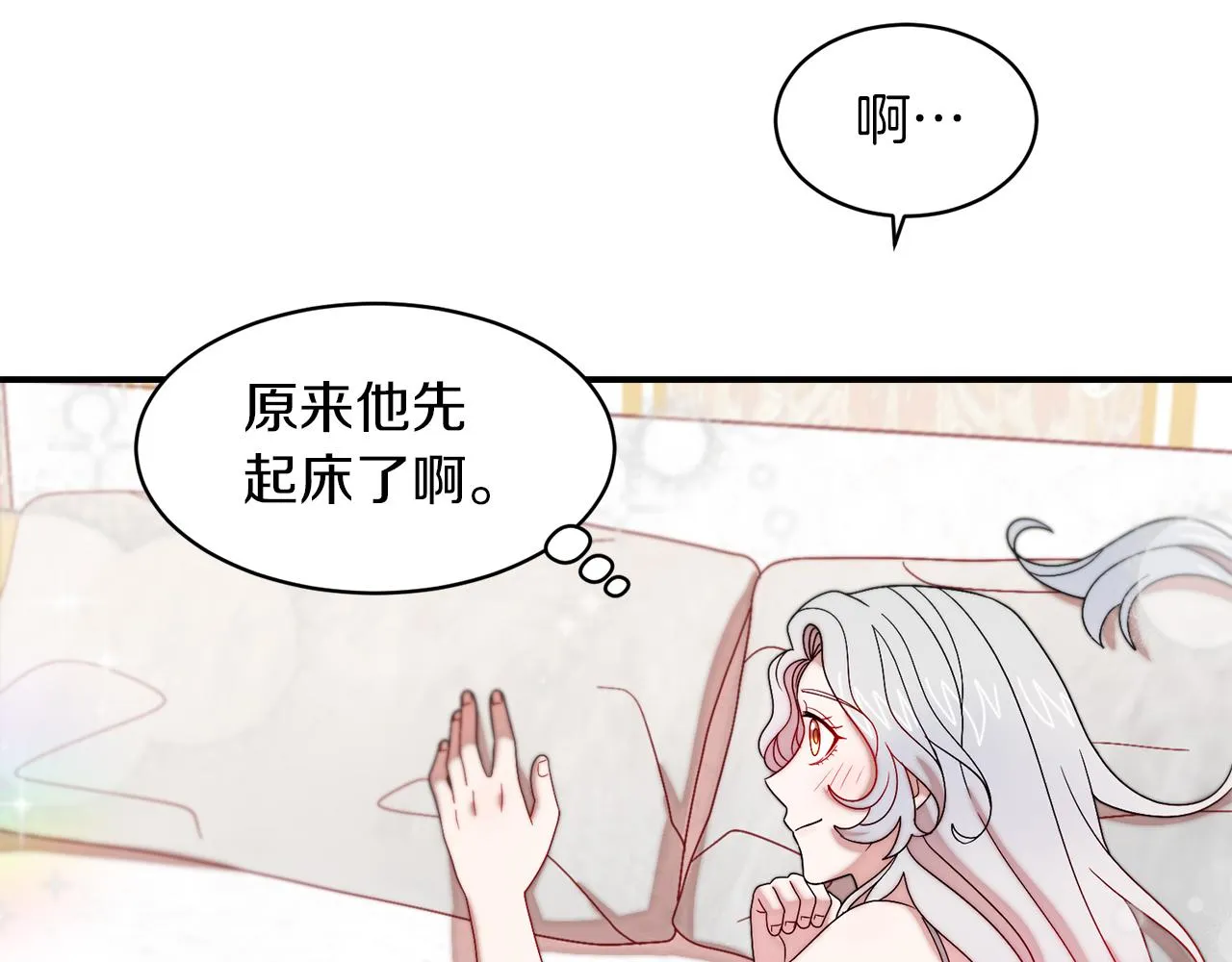第40话 老公的致命提问 第11页