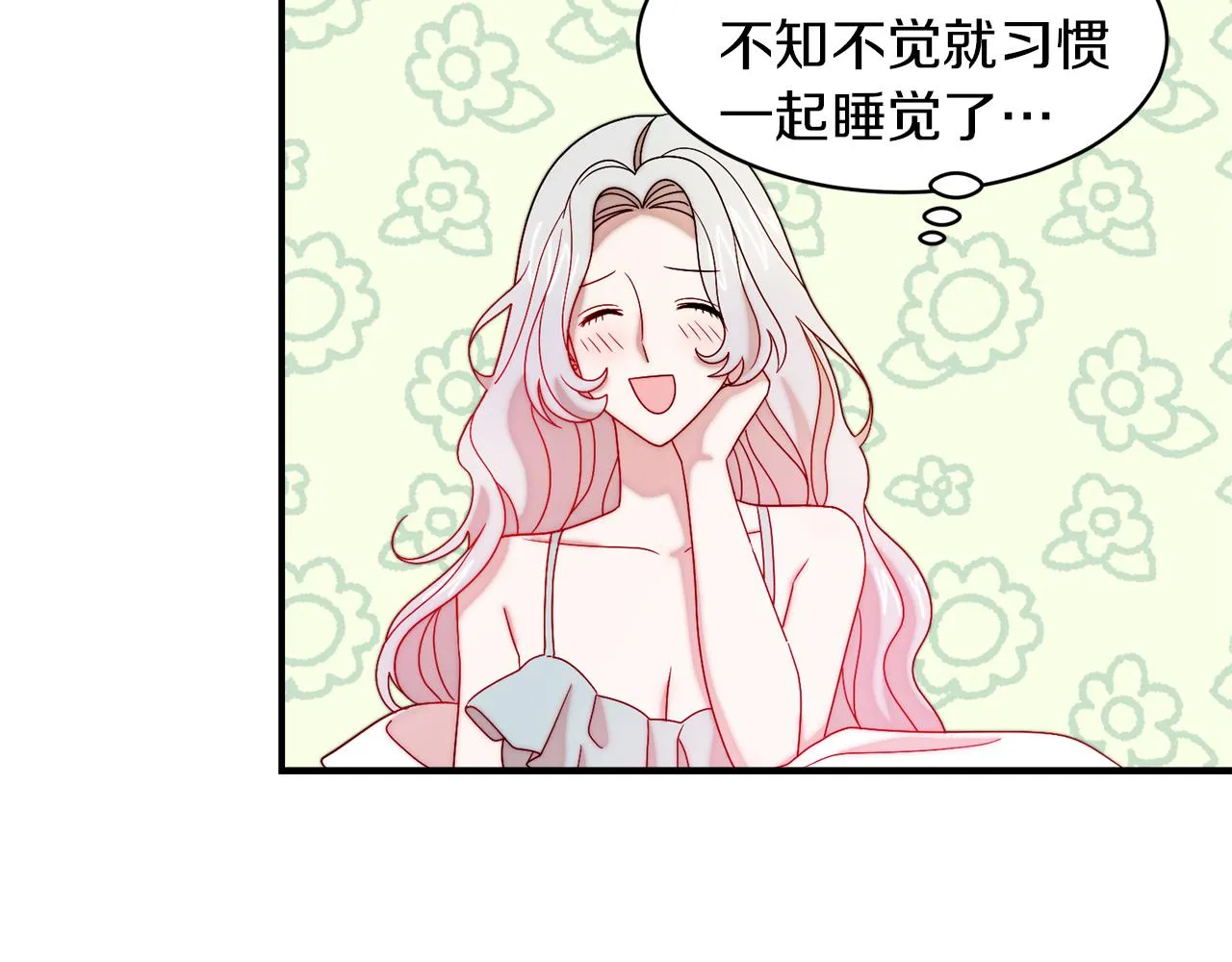 第40话 老公的致命提问 第13页