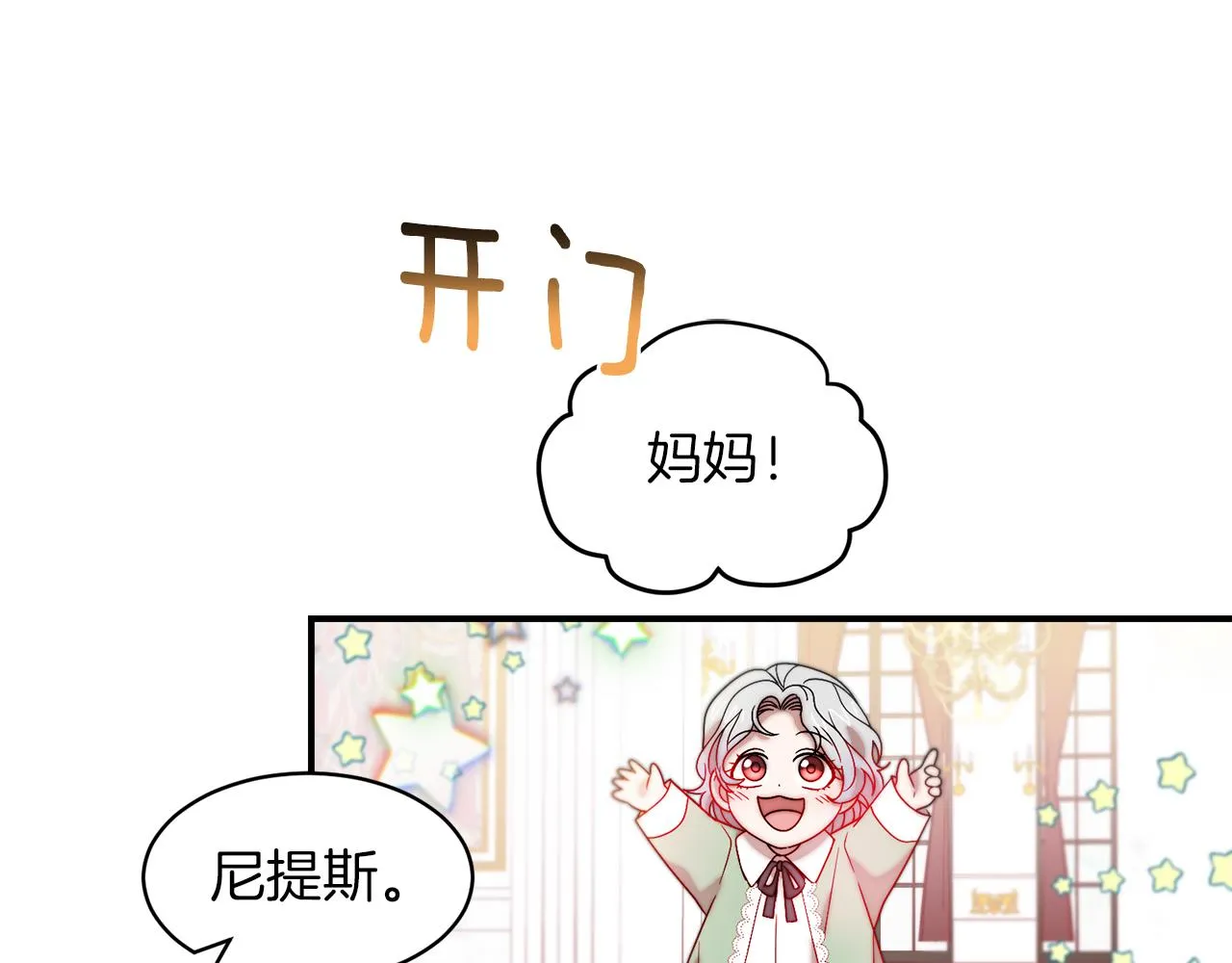 第40话 老公的致命提问 第15页
