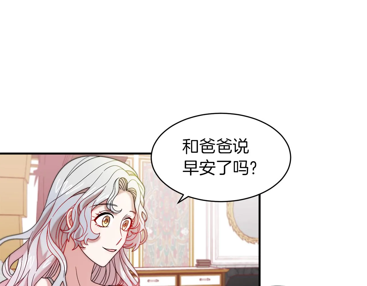 第40话 老公的致命提问 第18页