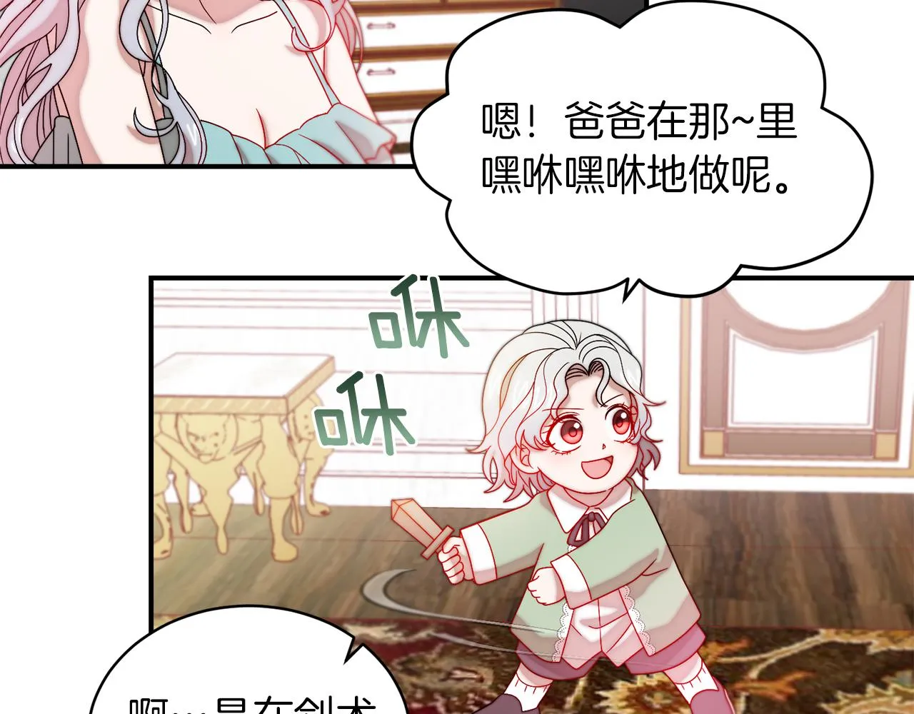 第40话 老公的致命提问 第19页