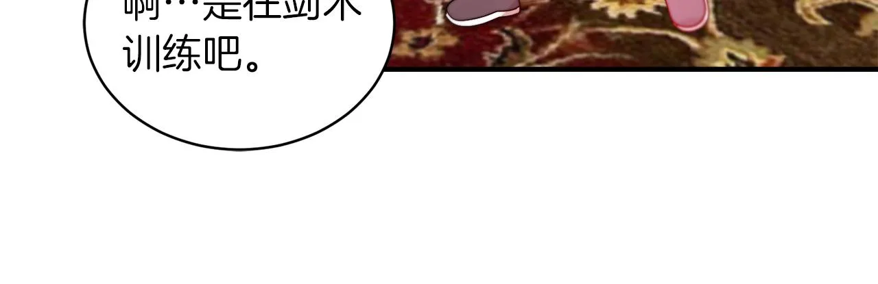 第40话 老公的致命提问 第20页