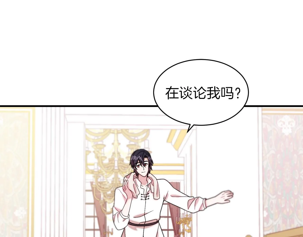 第40话 老公的致命提问 第21页