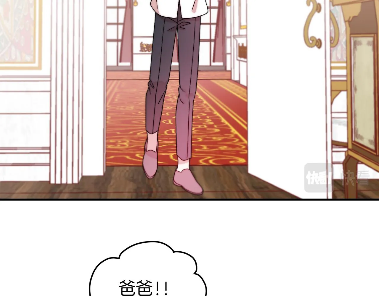 第40话 老公的致命提问 第22页