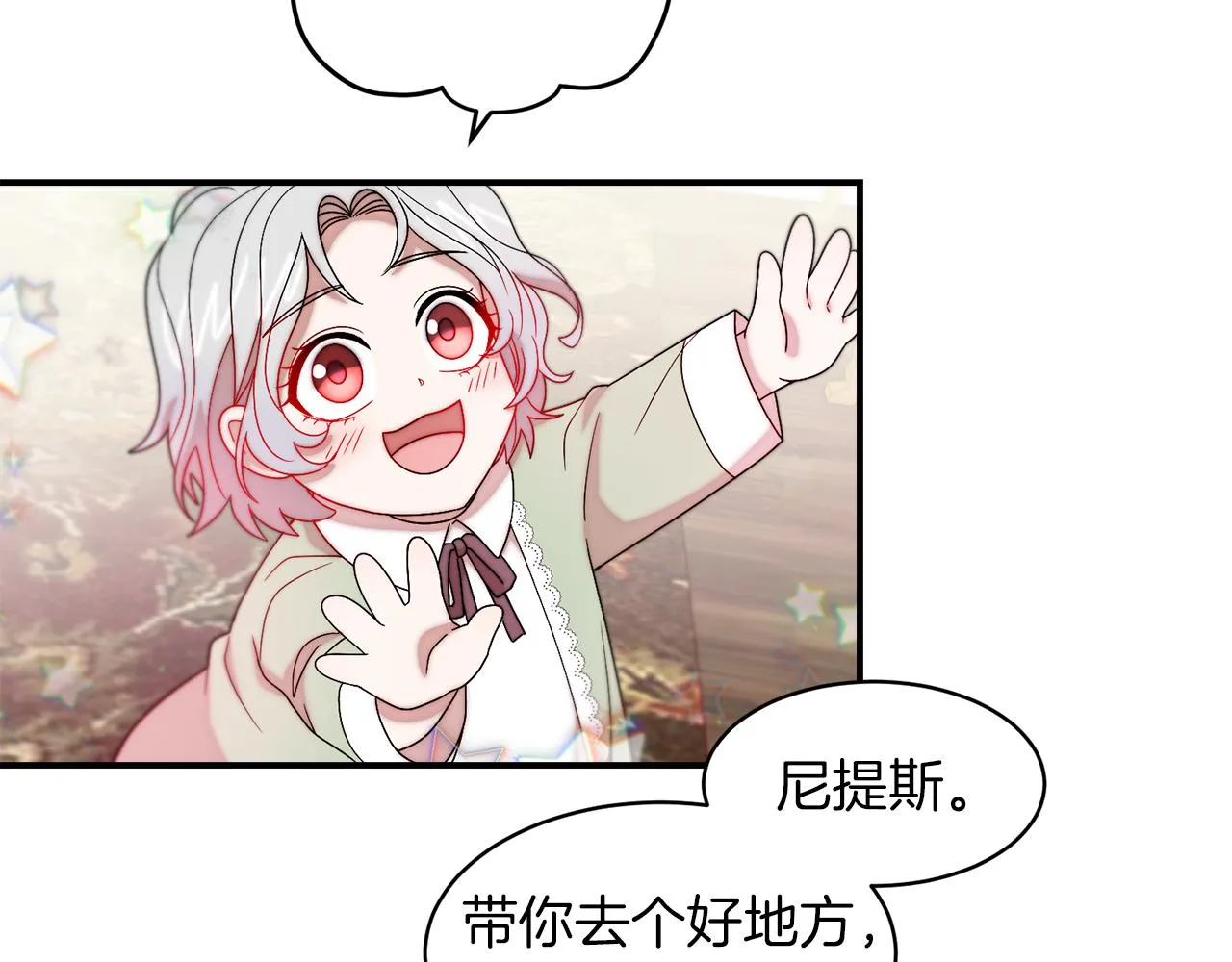 第40话 老公的致命提问 第23页