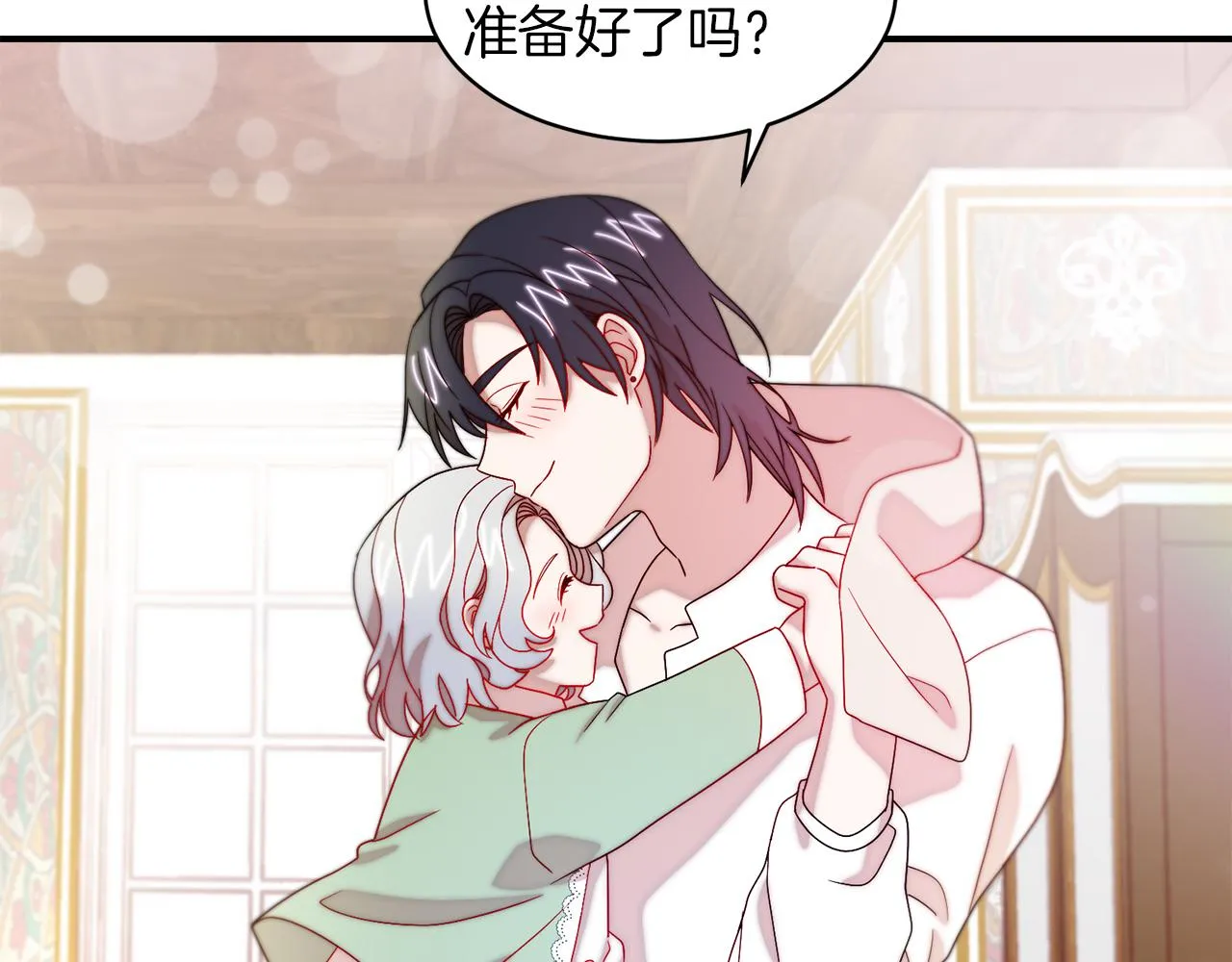 第40话 老公的致命提问 第24页