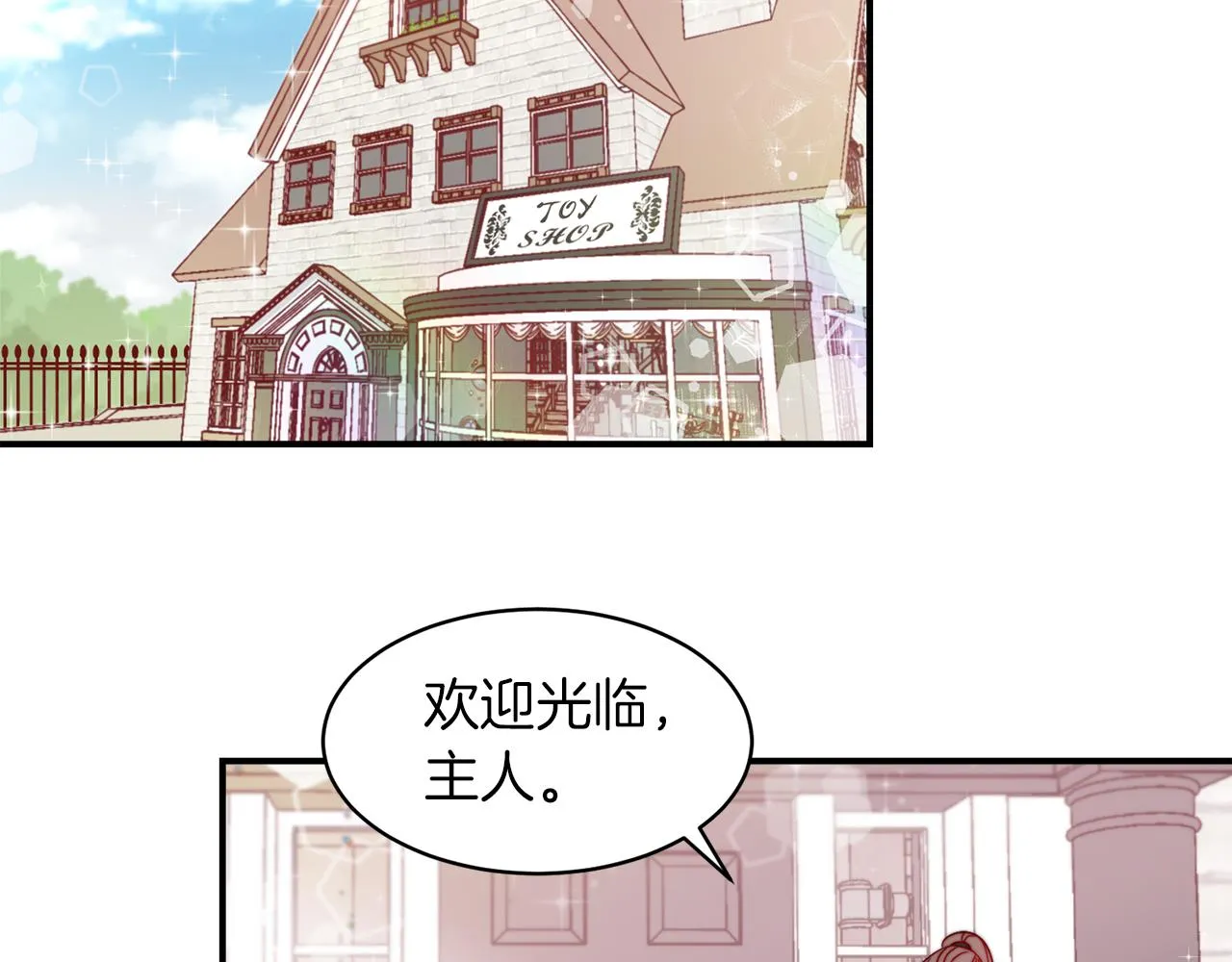 第40话 老公的致命提问 第28页