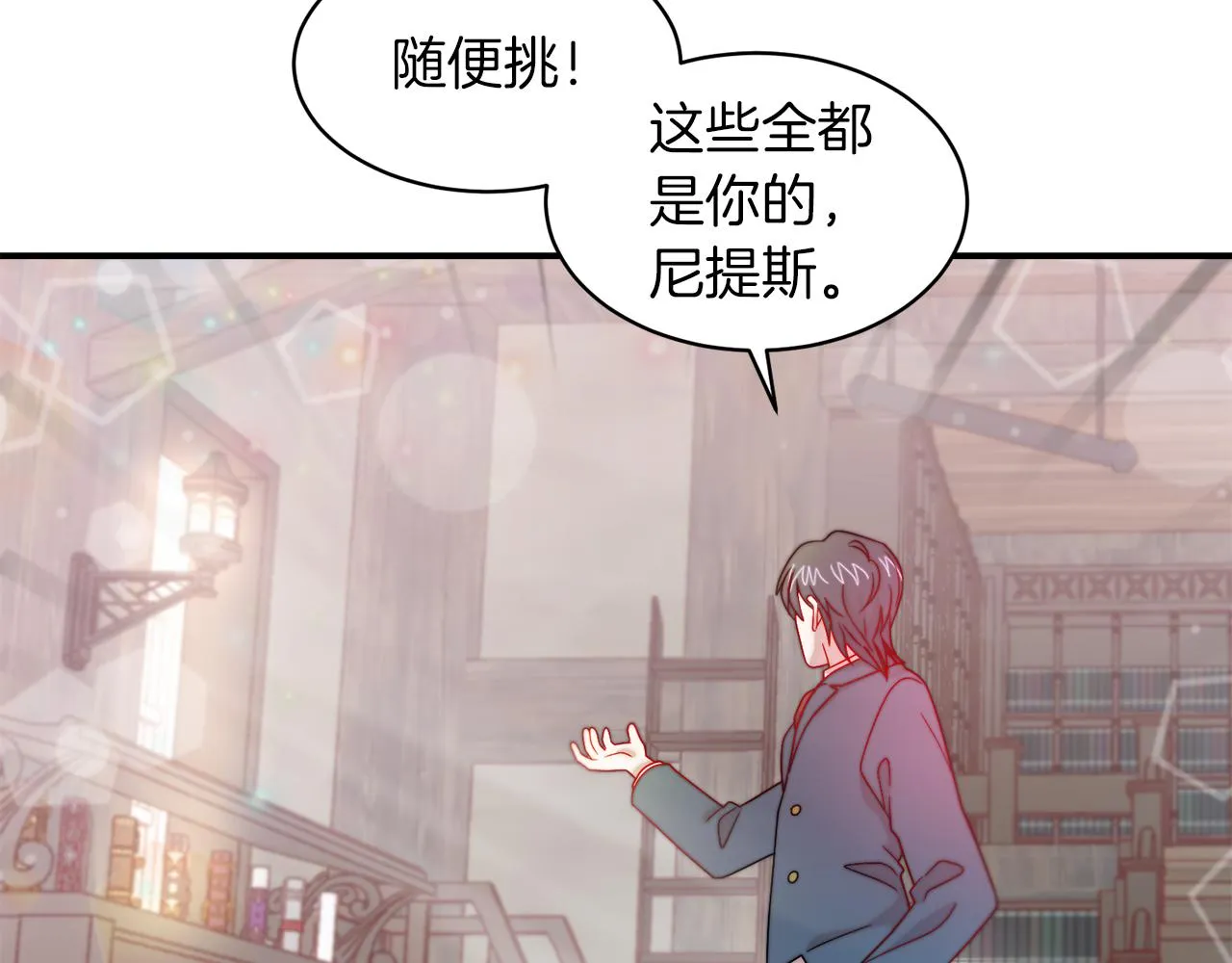 第40话 老公的致命提问 第30页