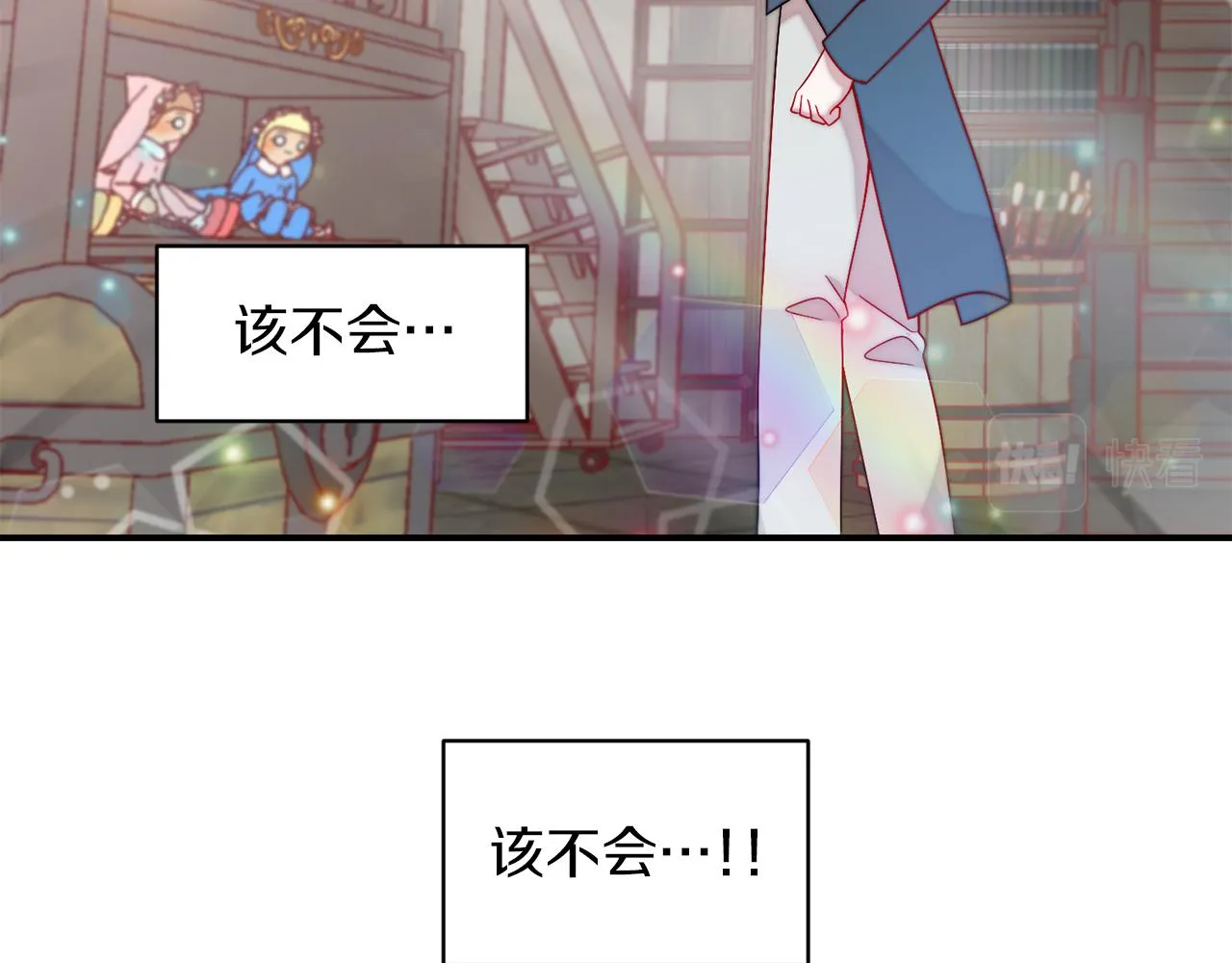 第40话 老公的致命提问 第31页