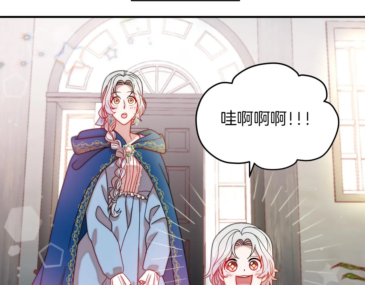 第40话 老公的致命提问 第32页