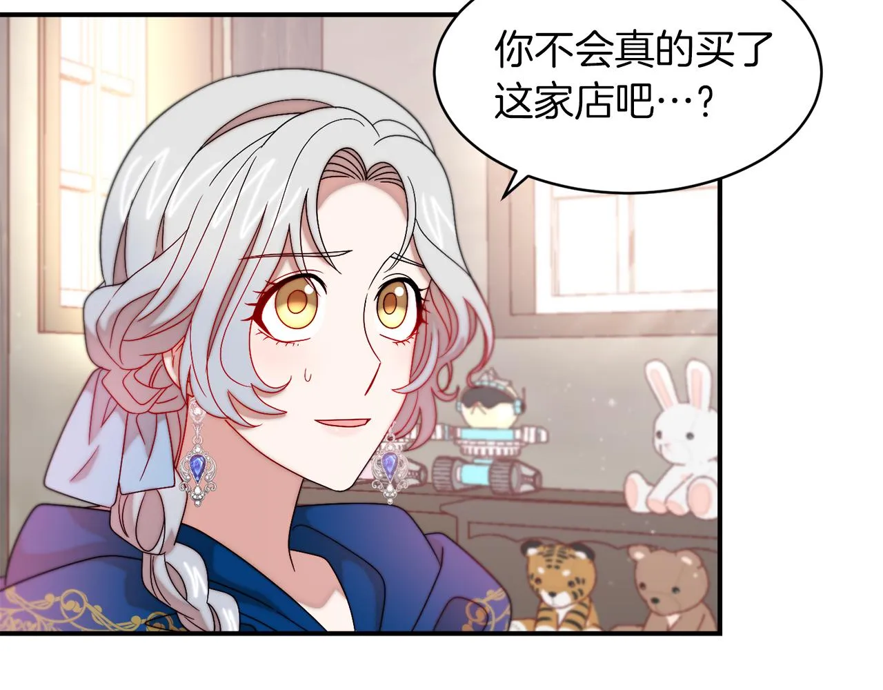 第40话 老公的致命提问 第34页