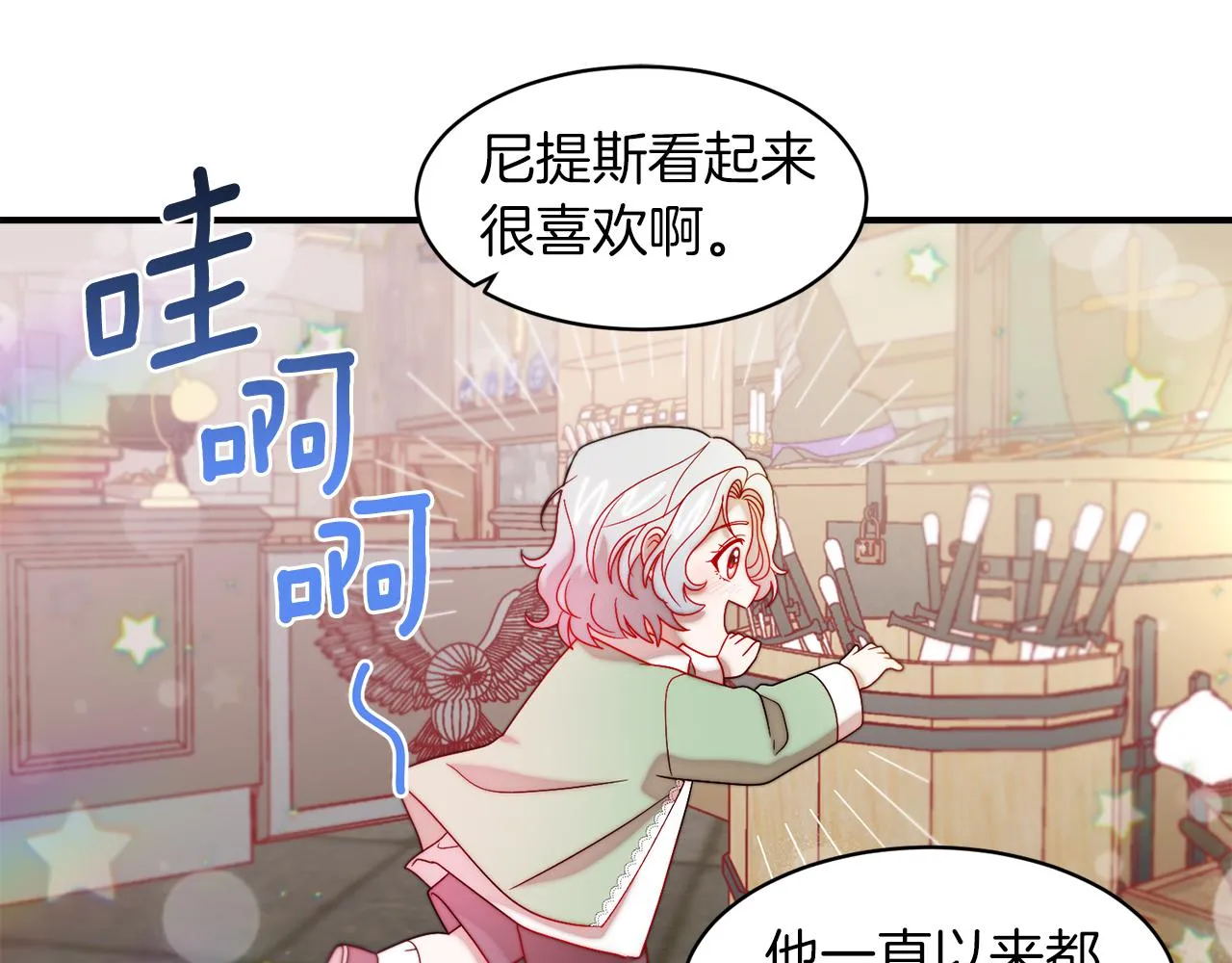 第40话 老公的致命提问 第39页