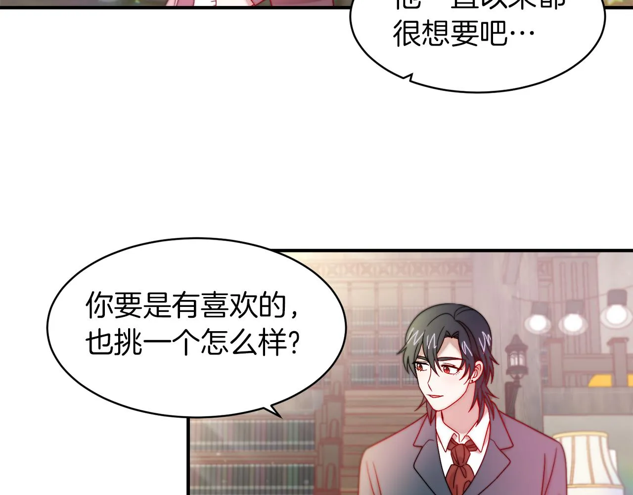 第40话 老公的致命提问 第40页