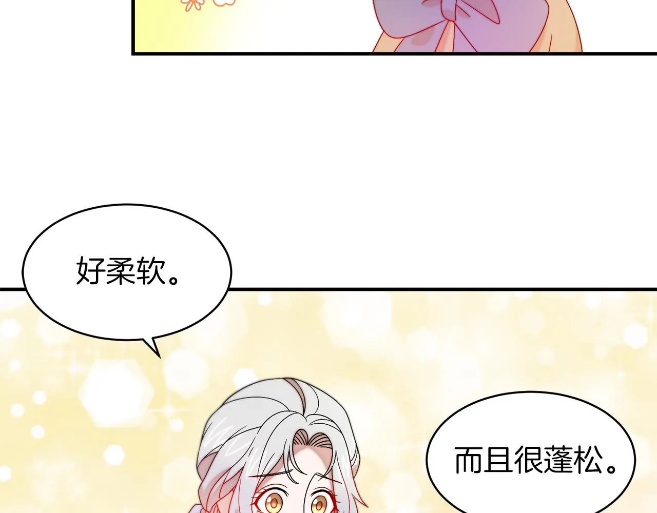 第40话 老公的致命提问 第47页