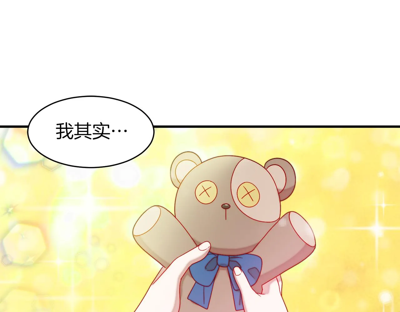 第40话 老公的致命提问 第50页