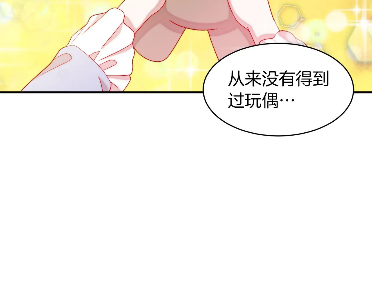第40话 老公的致命提问 第51页