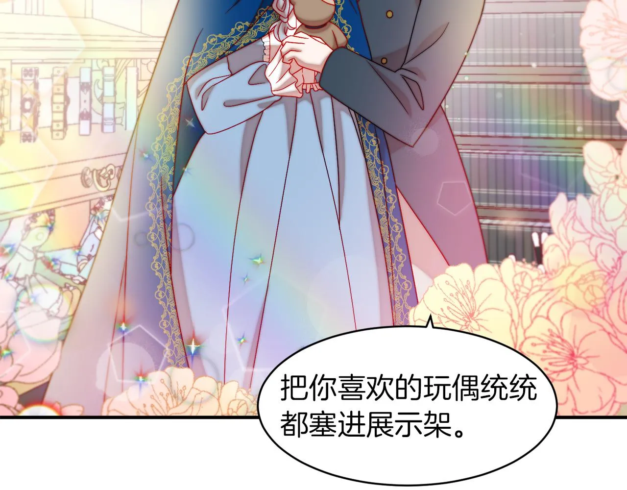 第40话 老公的致命提问 第54页