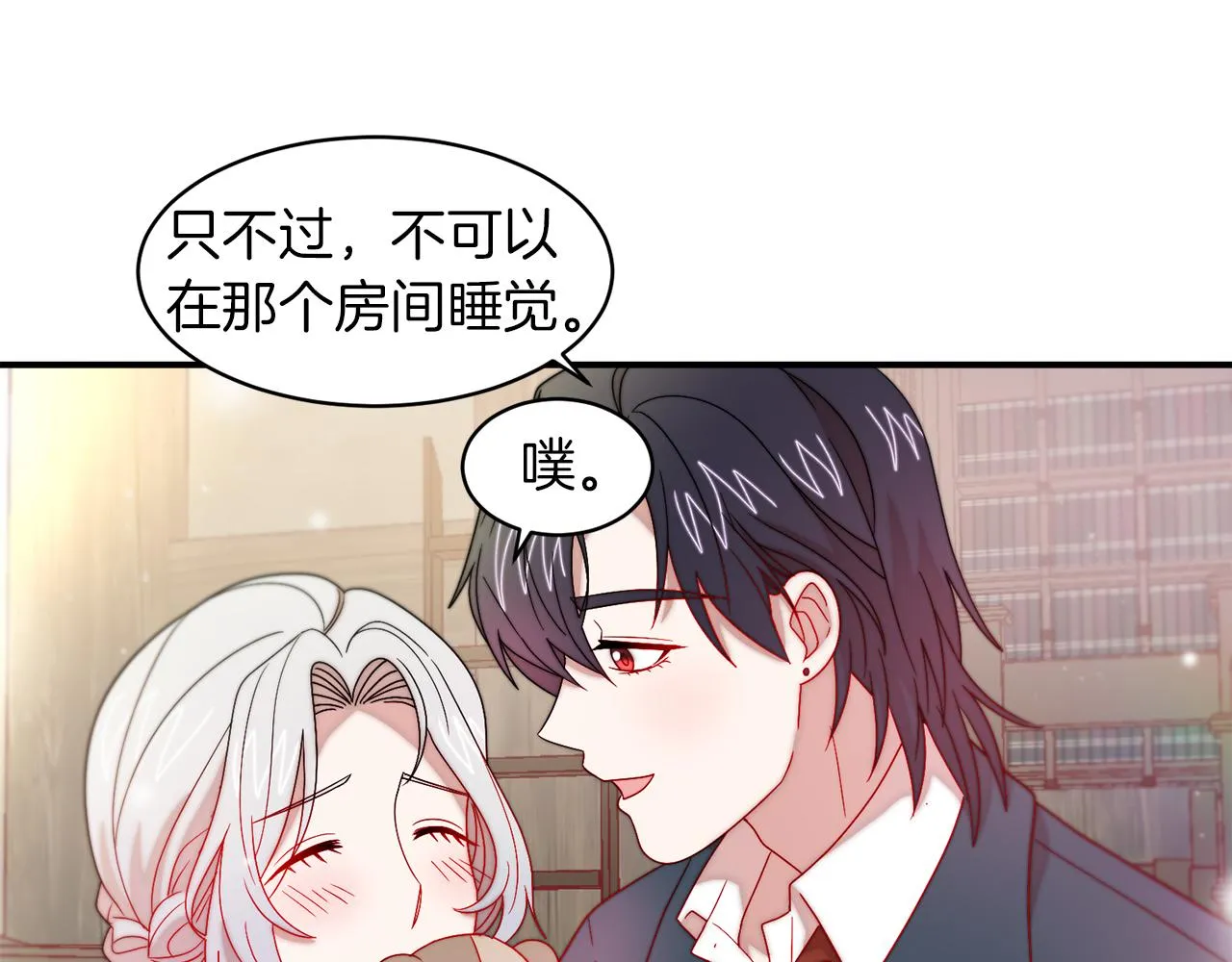 第40话 老公的致命提问 第55页