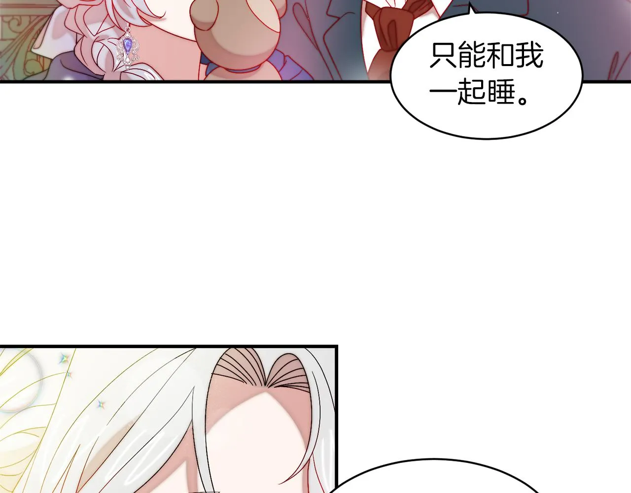 第40话 老公的致命提问 第56页