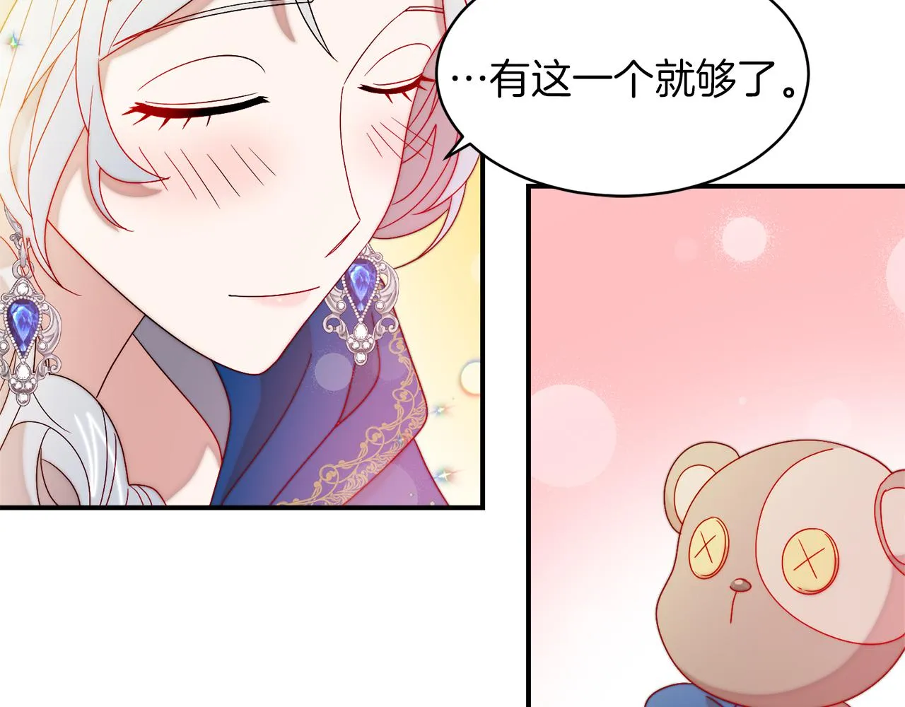 第40话 老公的致命提问 第57页