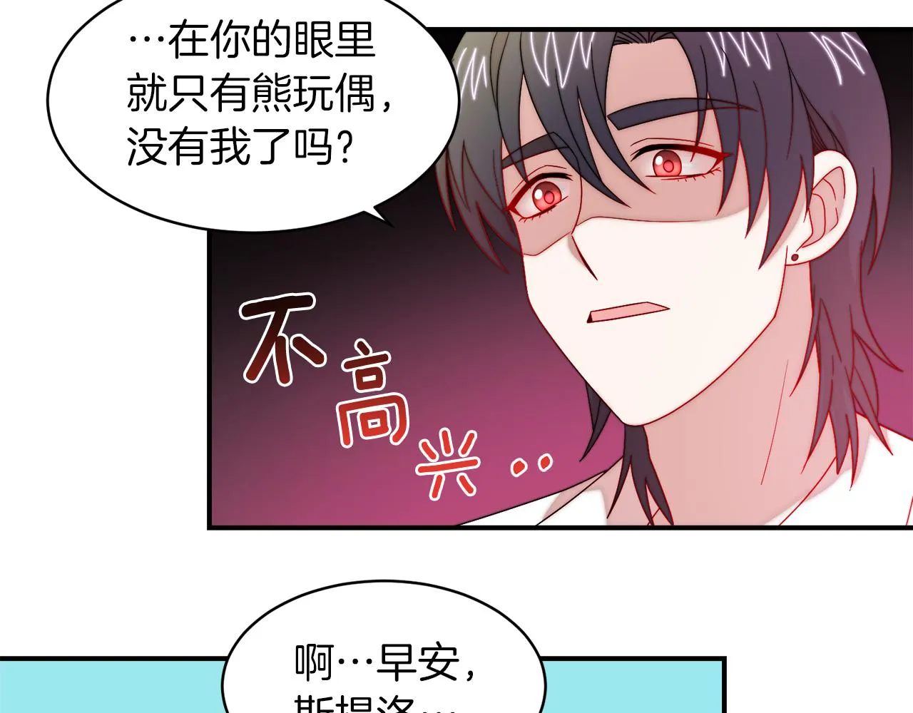 第40话 老公的致命提问 第62页