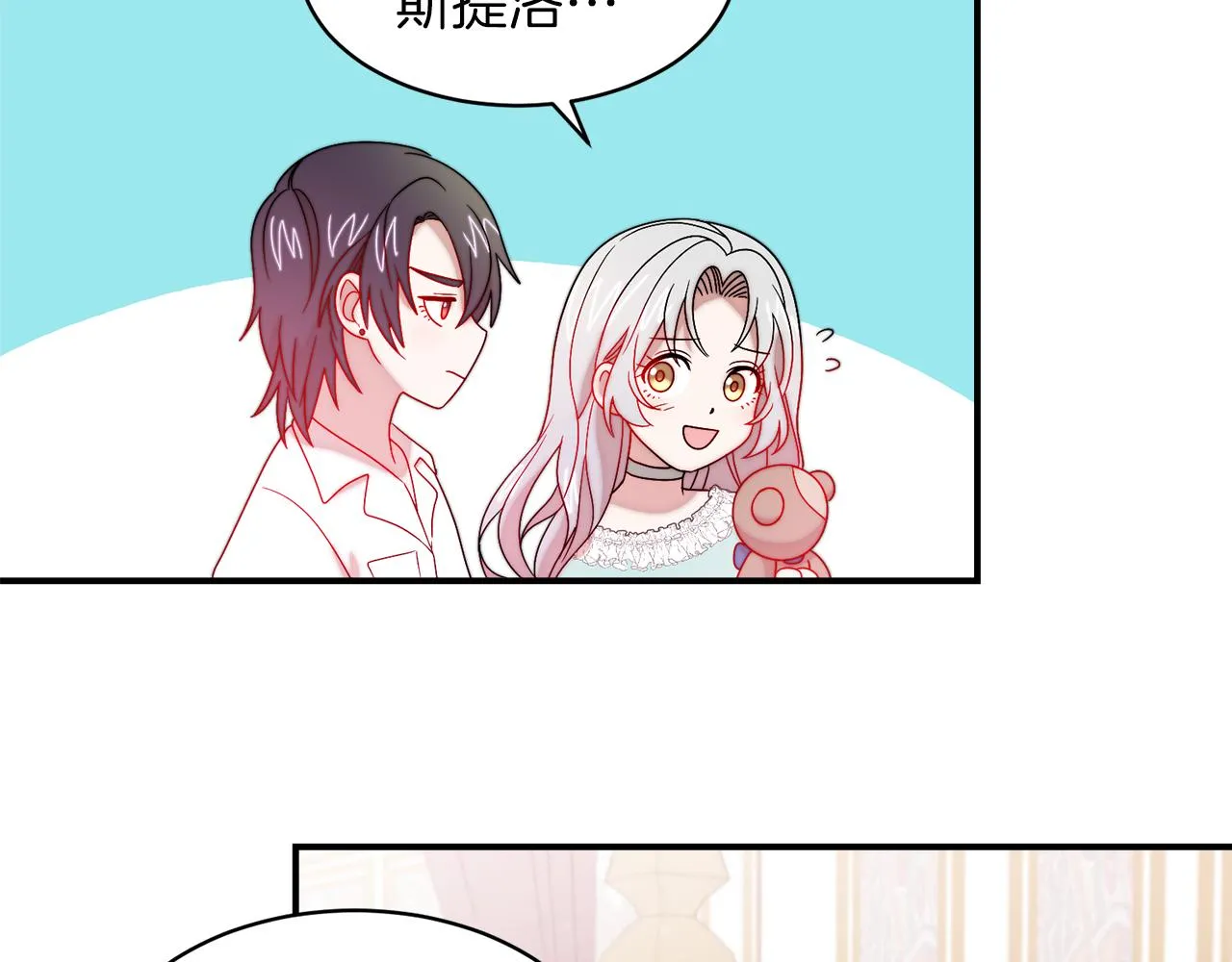 第40话 老公的致命提问 第63页