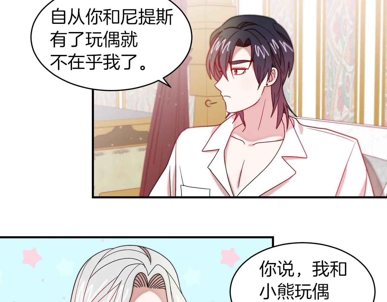 第40话 老公的致命提问 第64页