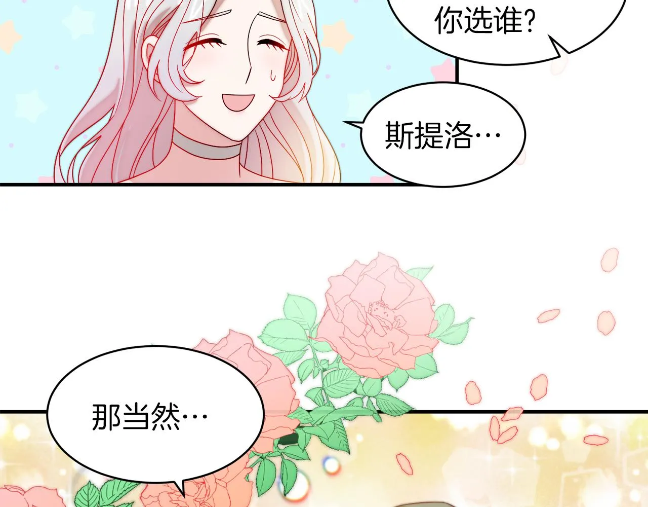 第40话 老公的致命提问 第65页