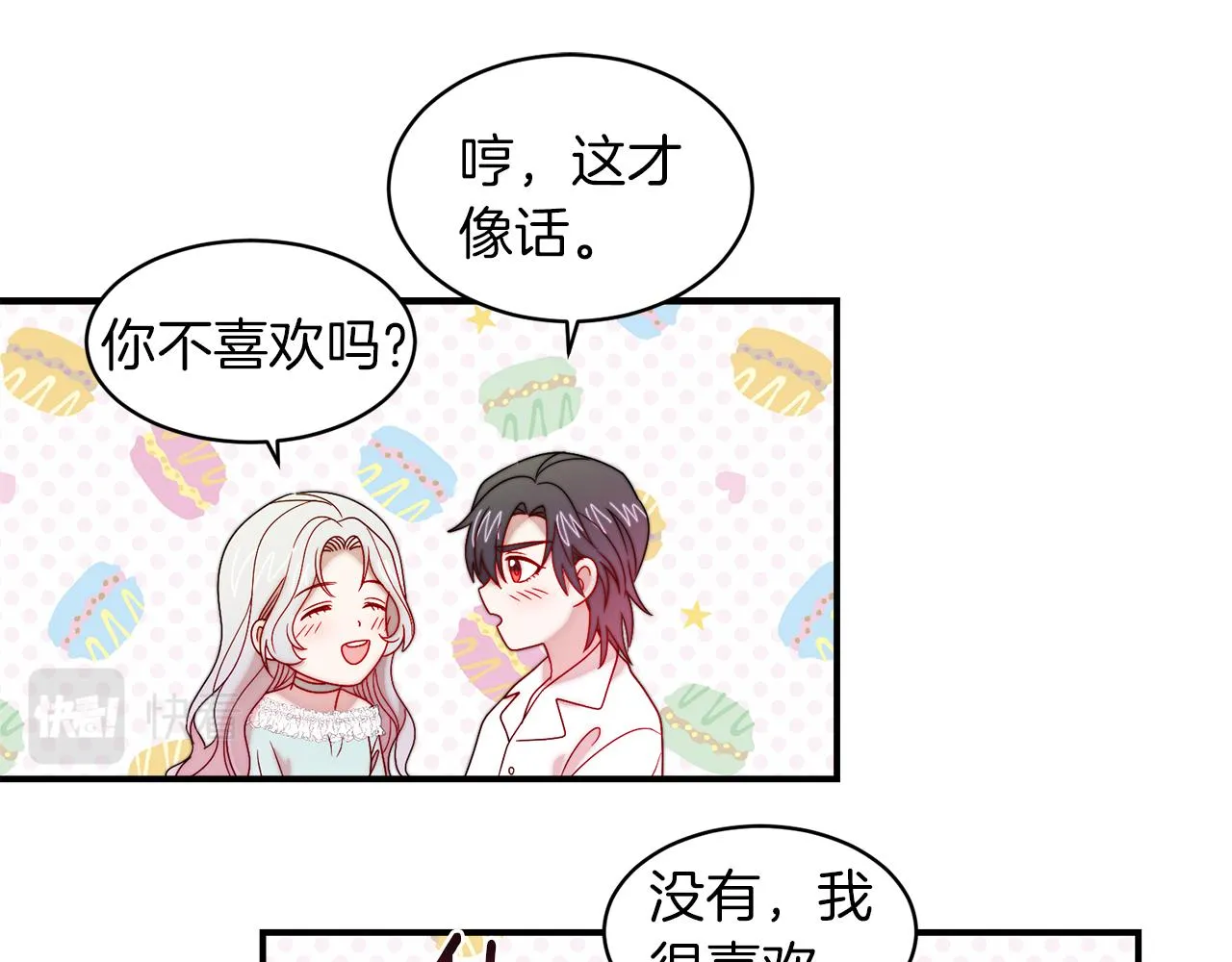 第40话 老公的致命提问 第68页