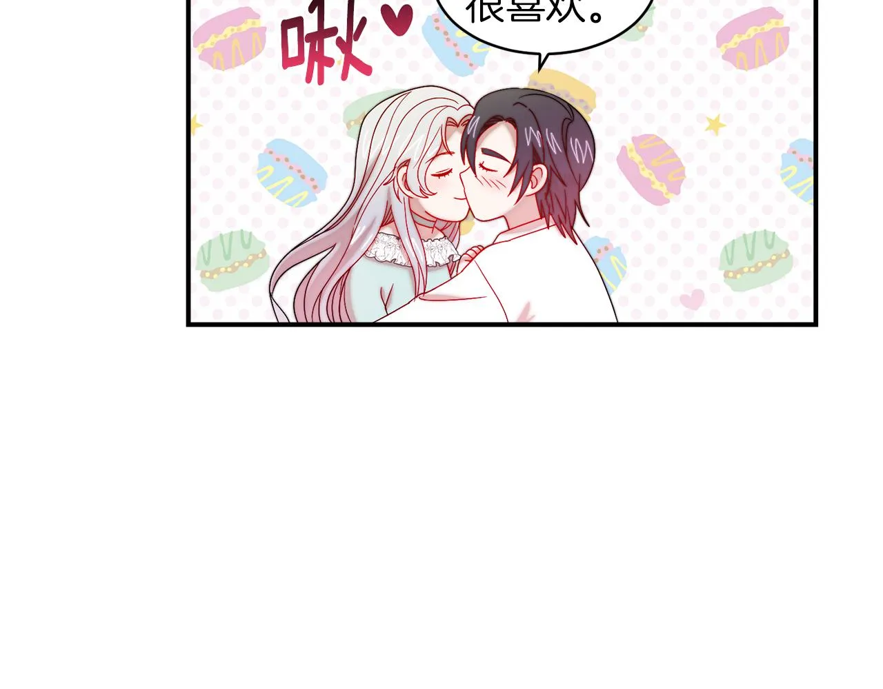 第40话 老公的致命提问 第69页