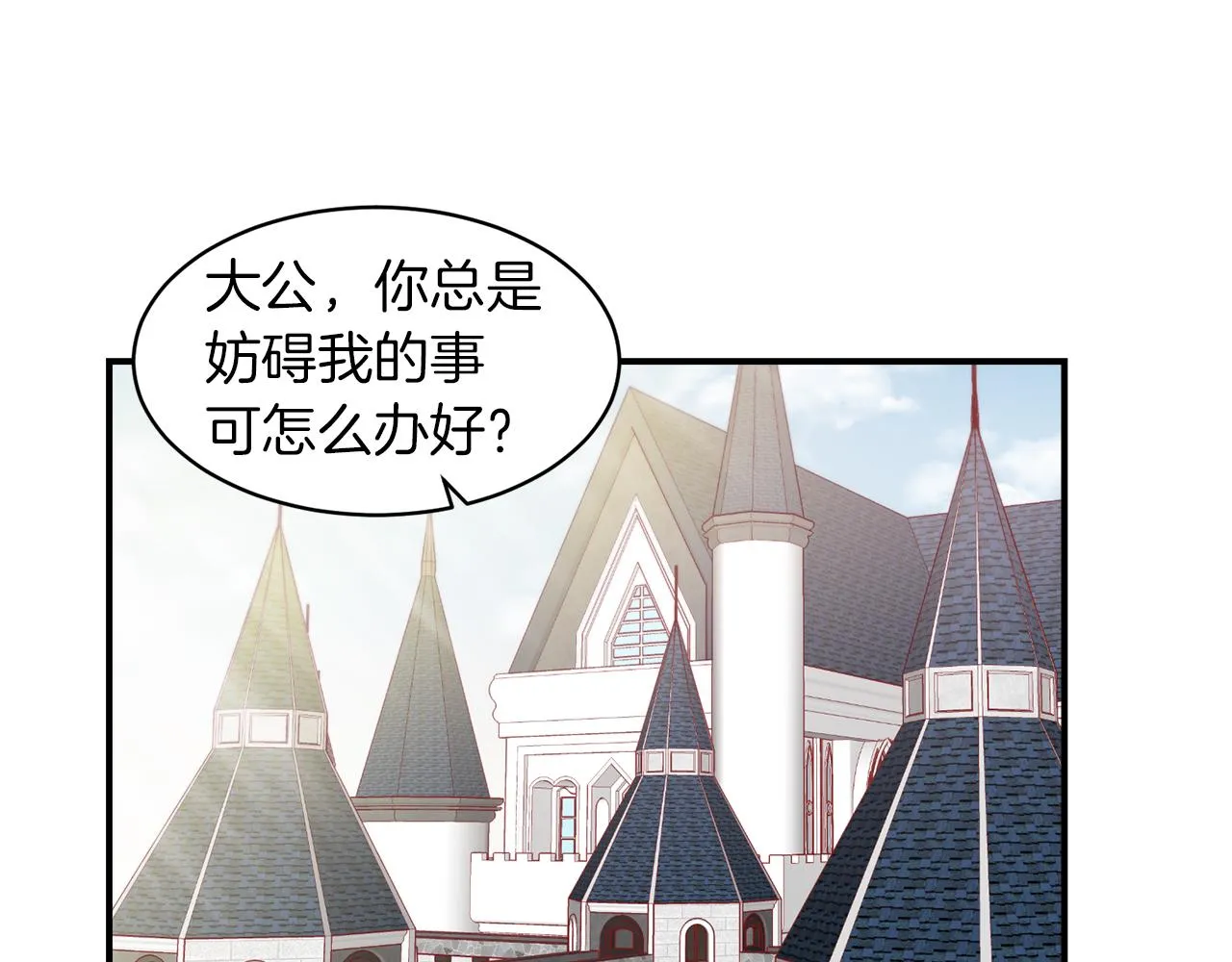 第40话 老公的致命提问 第71页