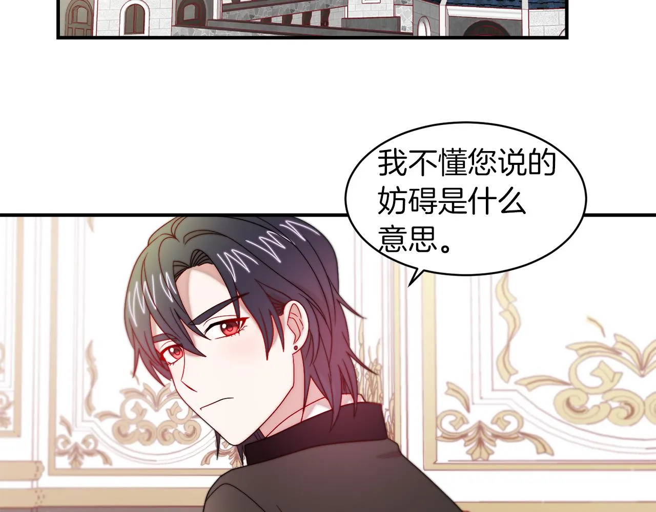 第40话 老公的致命提问 第72页
