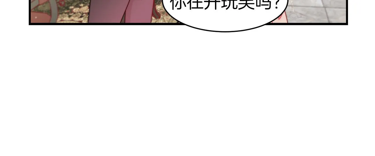 第40话 老公的致命提问 第76页