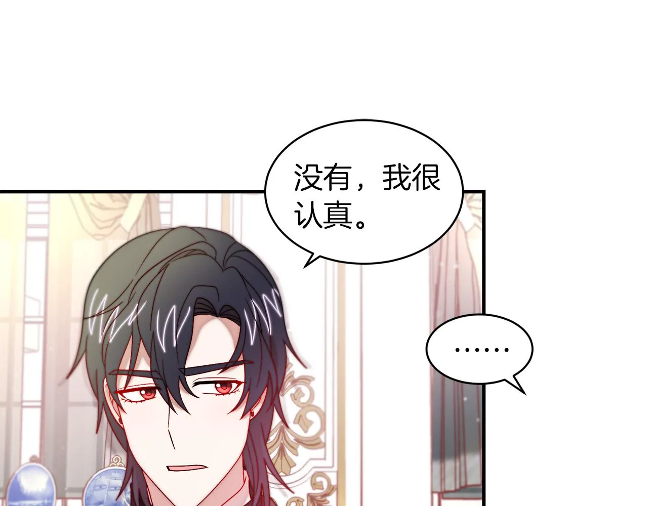 第40话 老公的致命提问 第77页