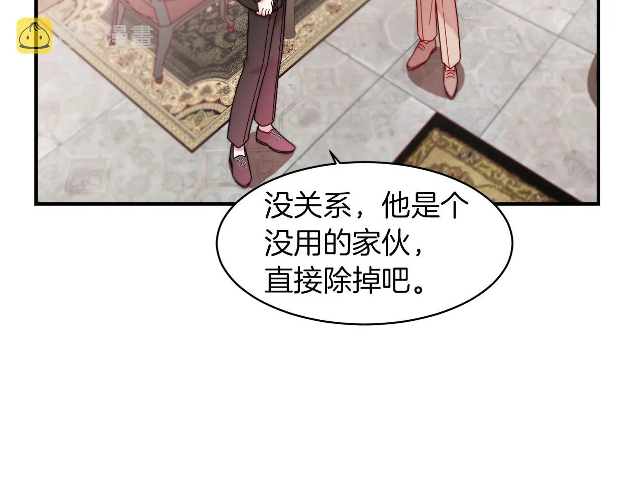第40话 老公的致命提问 第80页