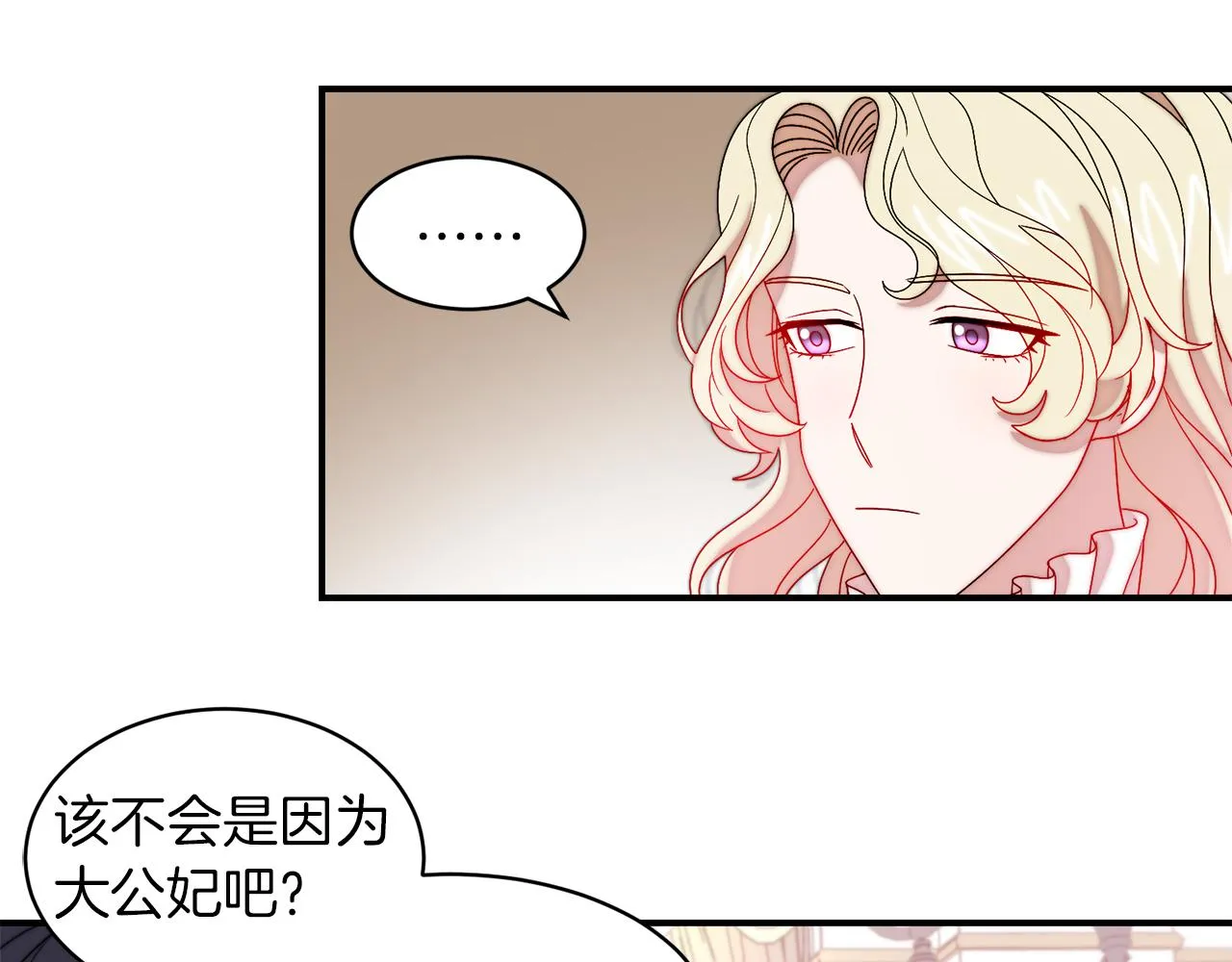 第40话 老公的致命提问 第81页