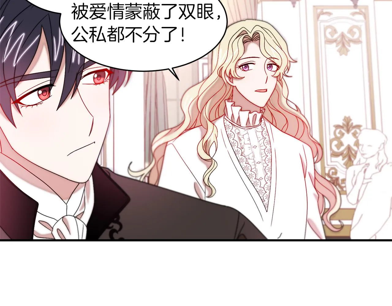 第40话 老公的致命提问 第82页