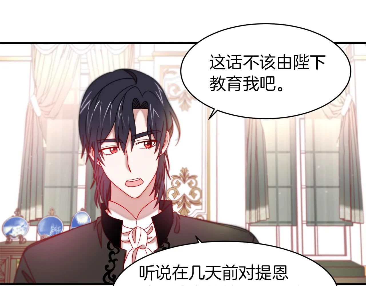 第40话 老公的致命提问 第83页