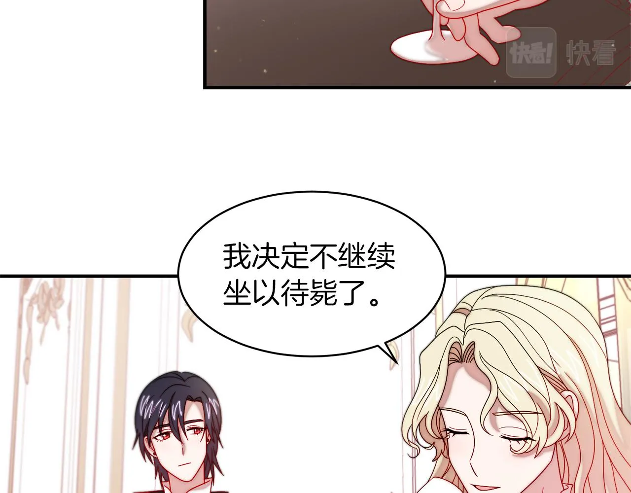 第40话 老公的致命提问 第87页