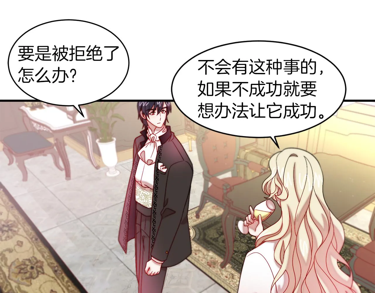 第40话 老公的致命提问 第89页