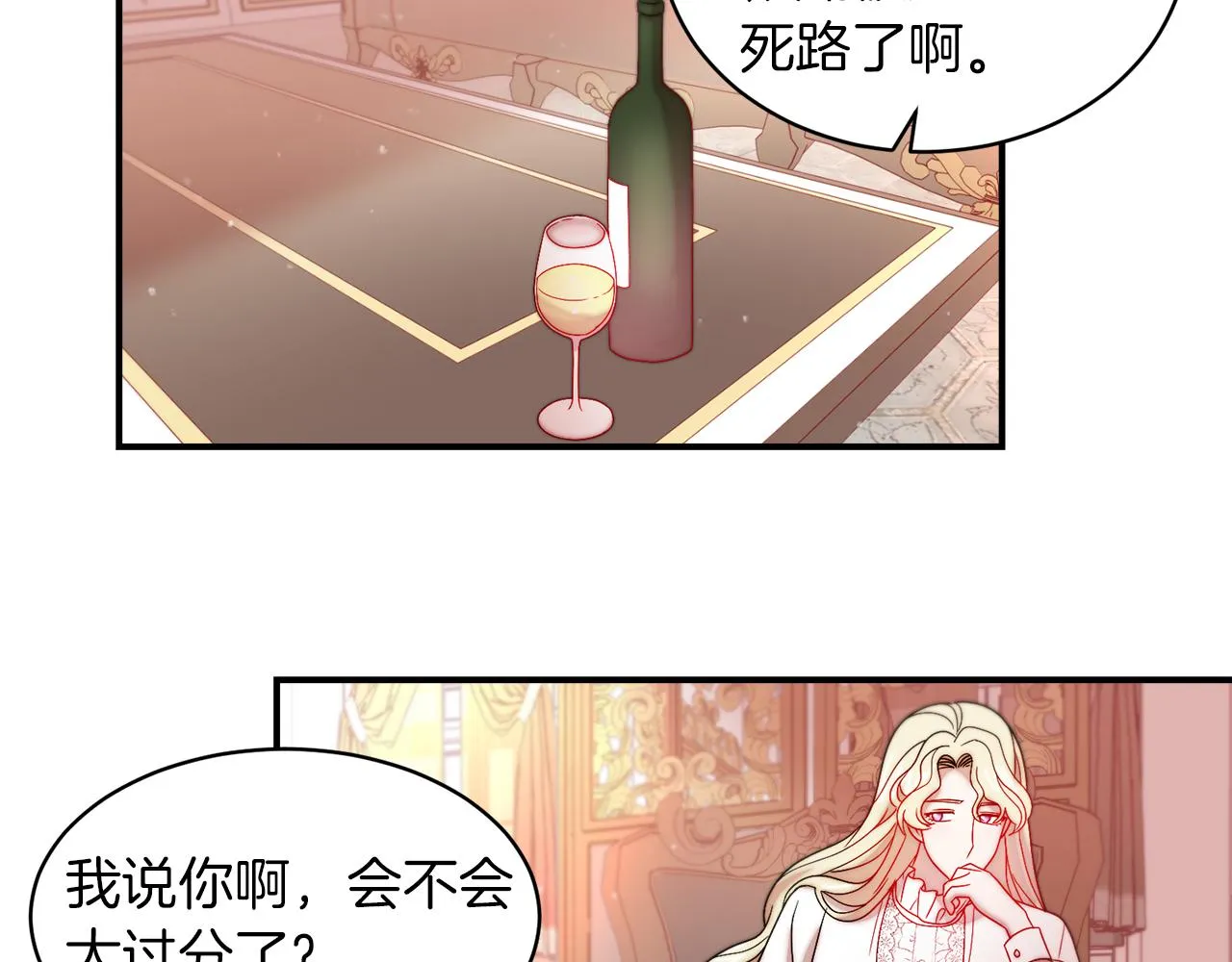 第40话 老公的致命提问 第92页